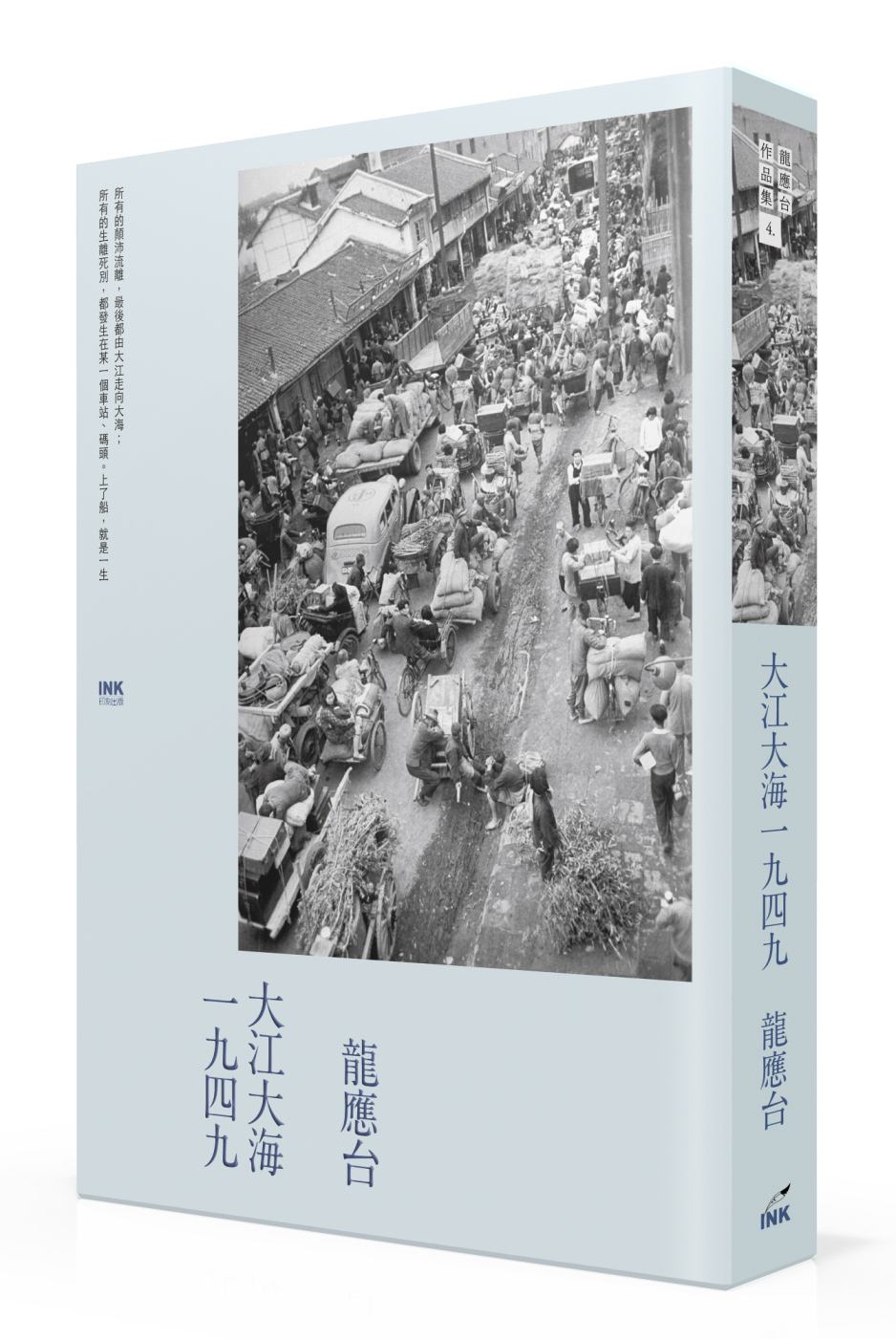 我该相信谁? ——《大江大河一九四九》有感