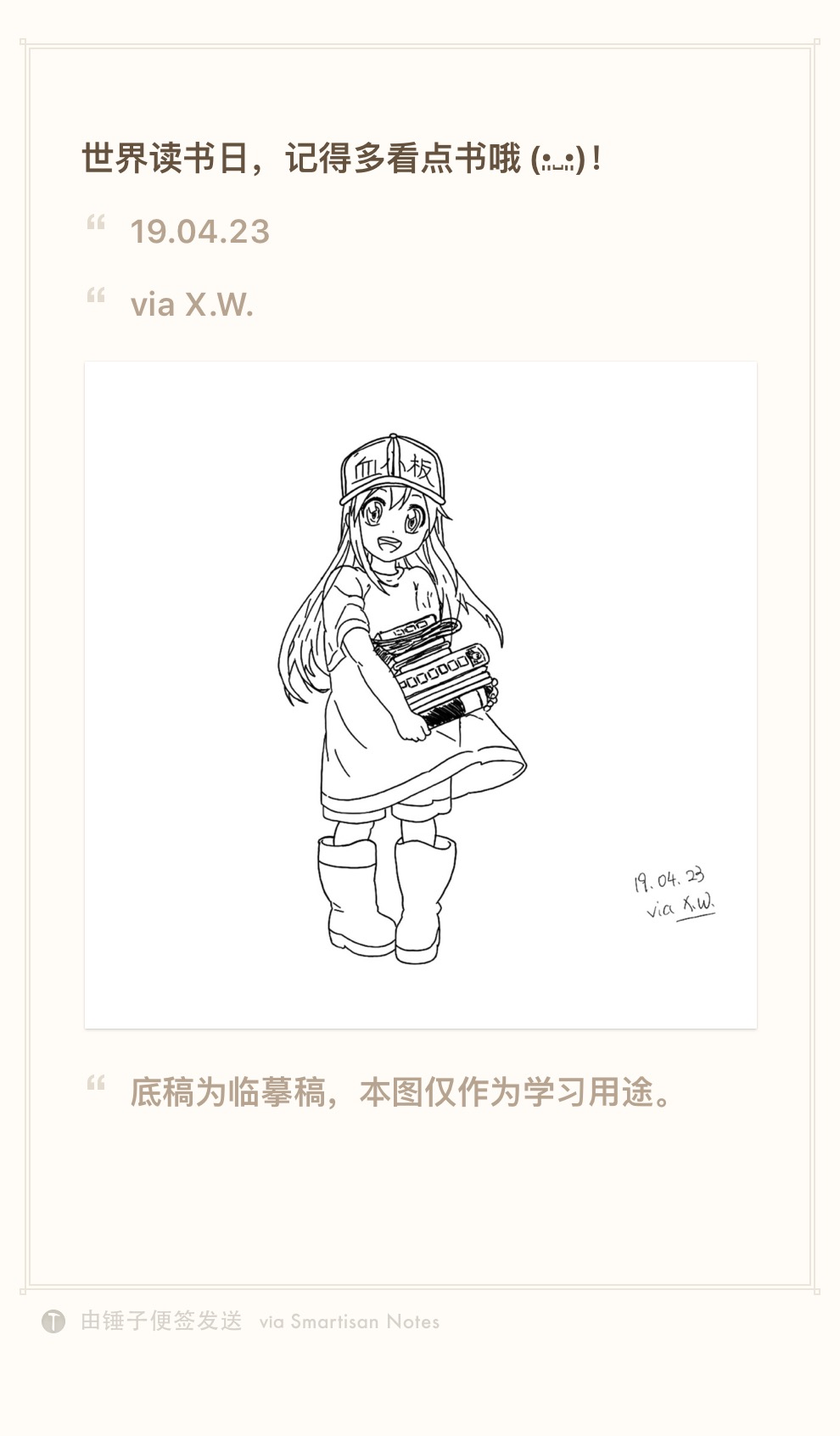 世界读书日