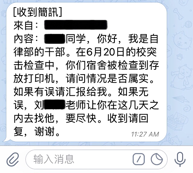 短讯