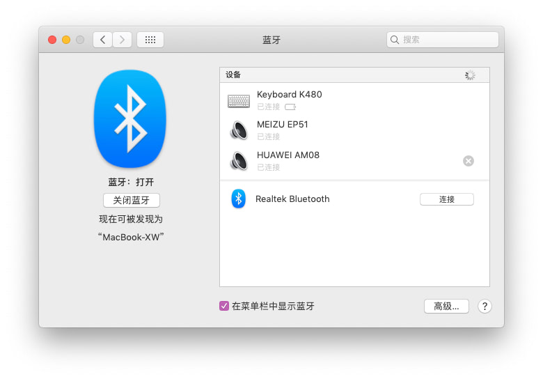 macOS:打开系统偏好设置 → 蓝牙
