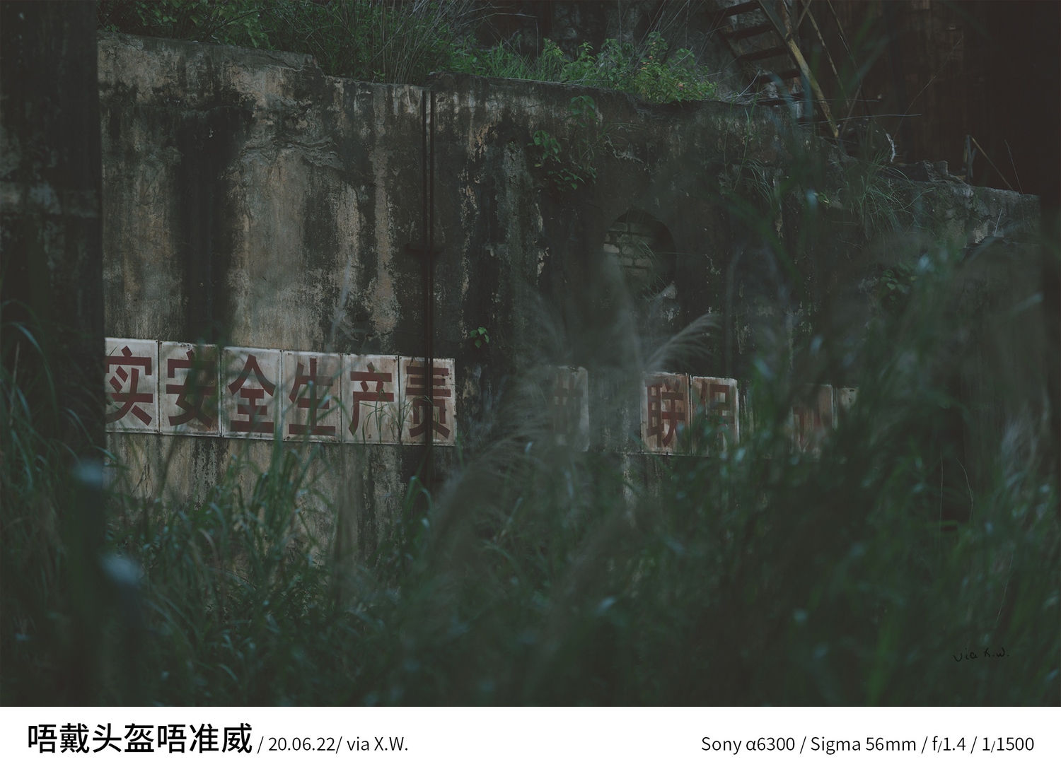 外墙上的口号