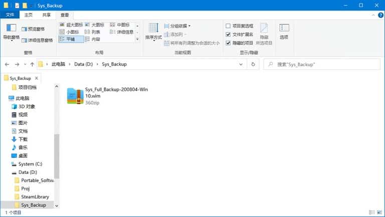 备份完毕