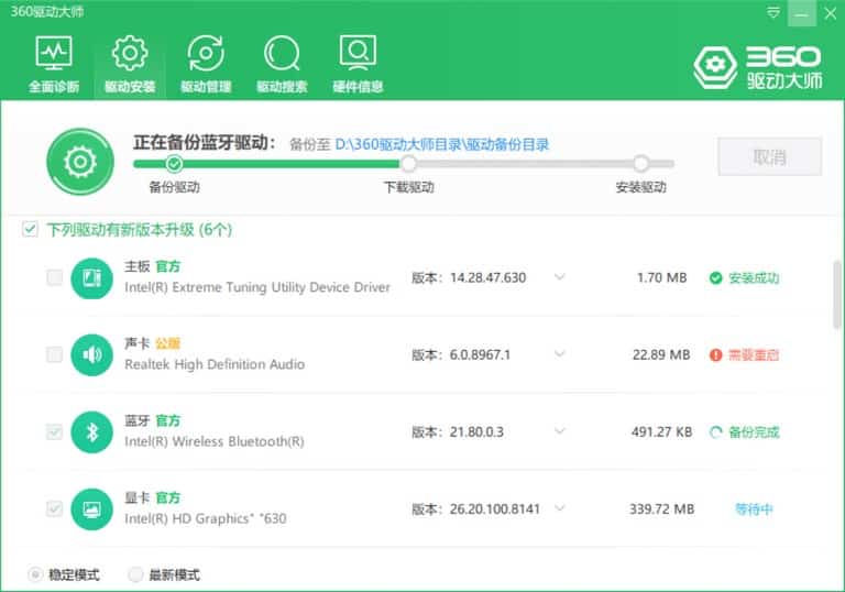 检查驱动更新
