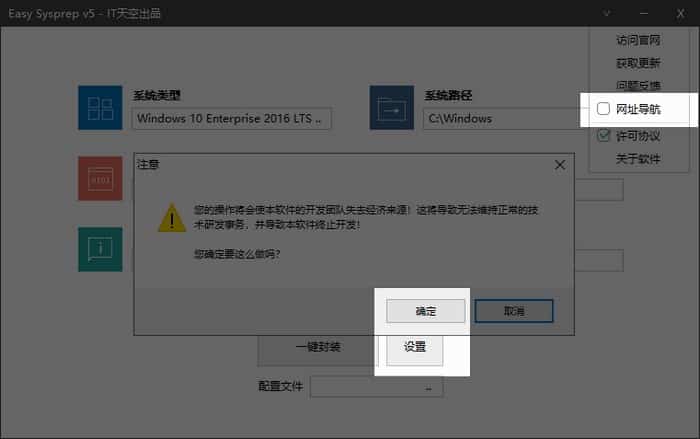关闭推广选项