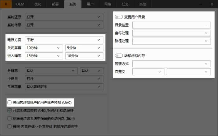 系统设置