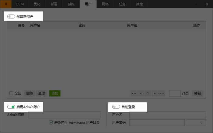 用户设置