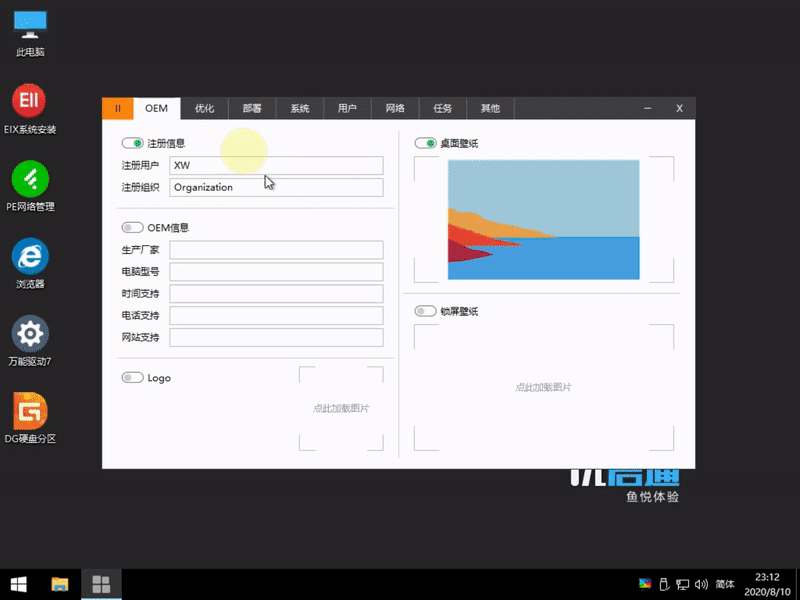 动图展示:第二阶段