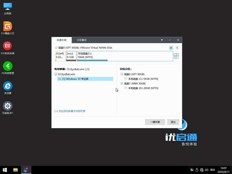 还原映像