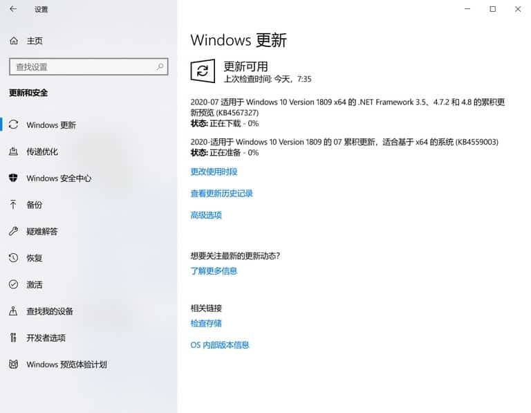 检查系统更新