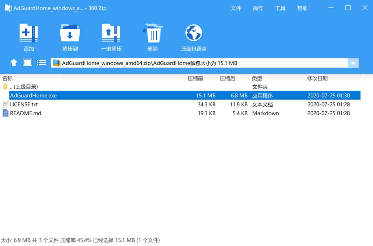 解压文件