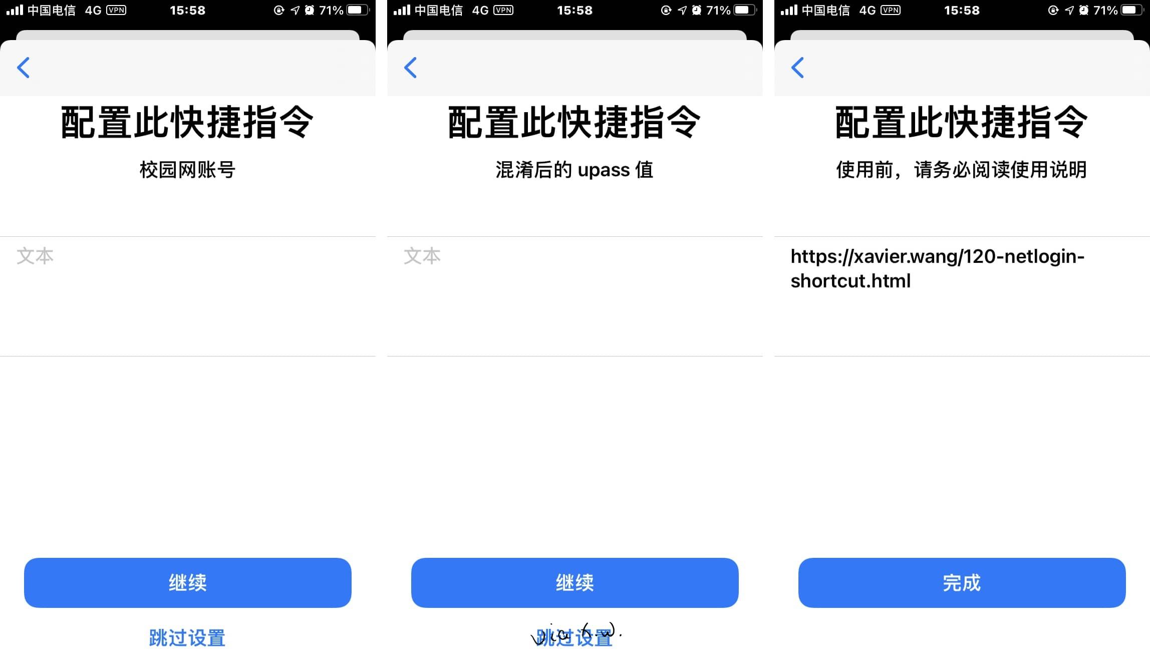 捷径初始化