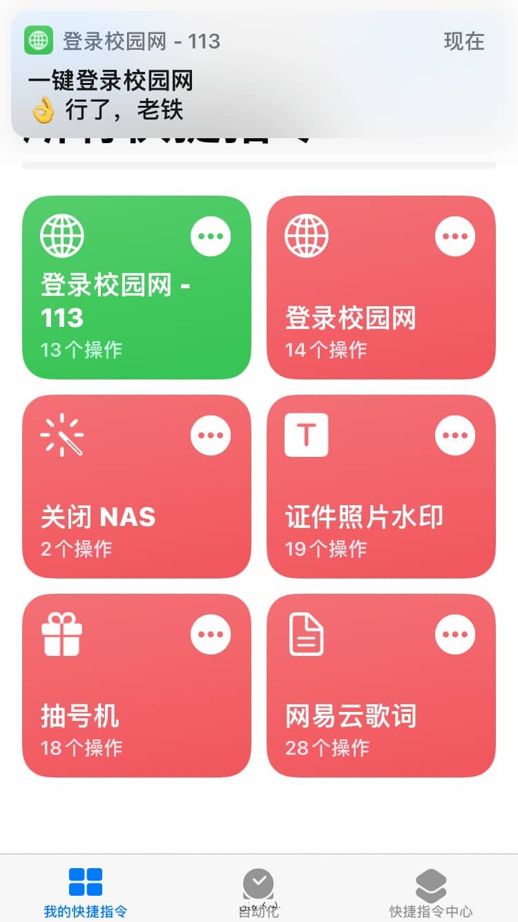 运行捷径