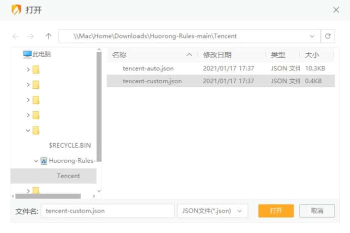 导入规则