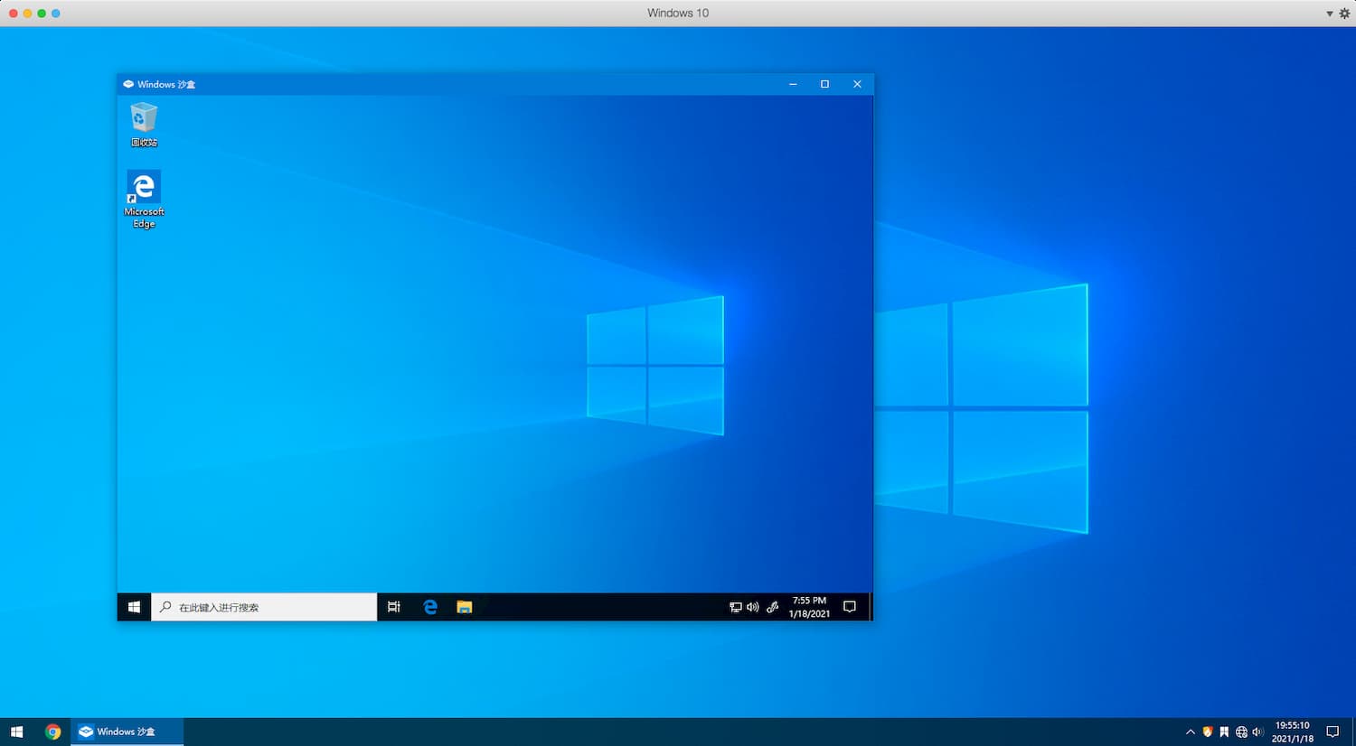 Windows Sandbox