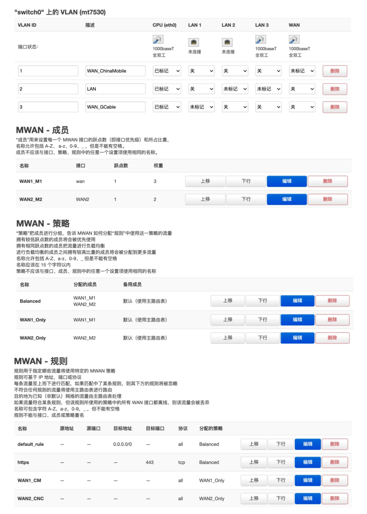 叠加宽带设置