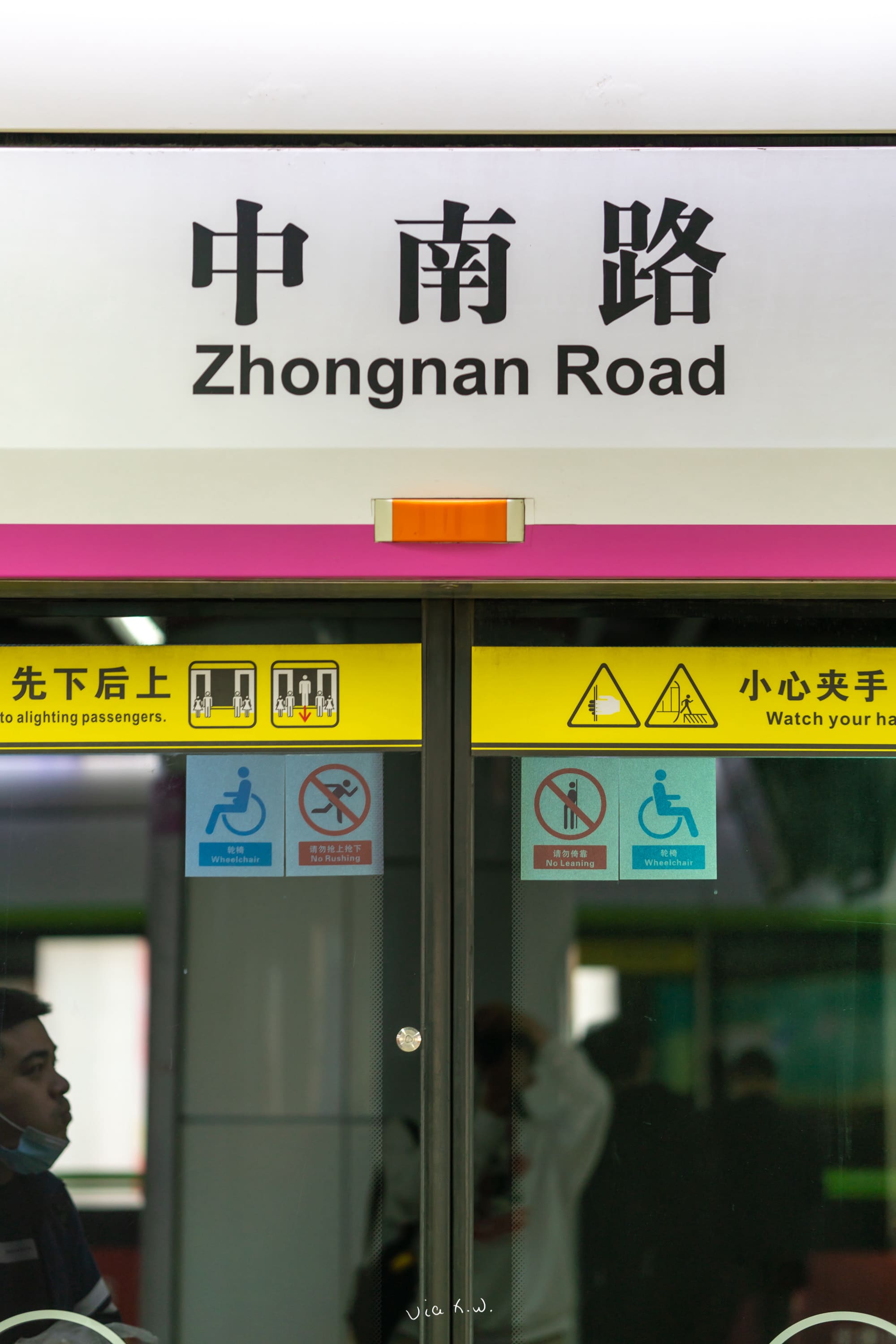 中南路
