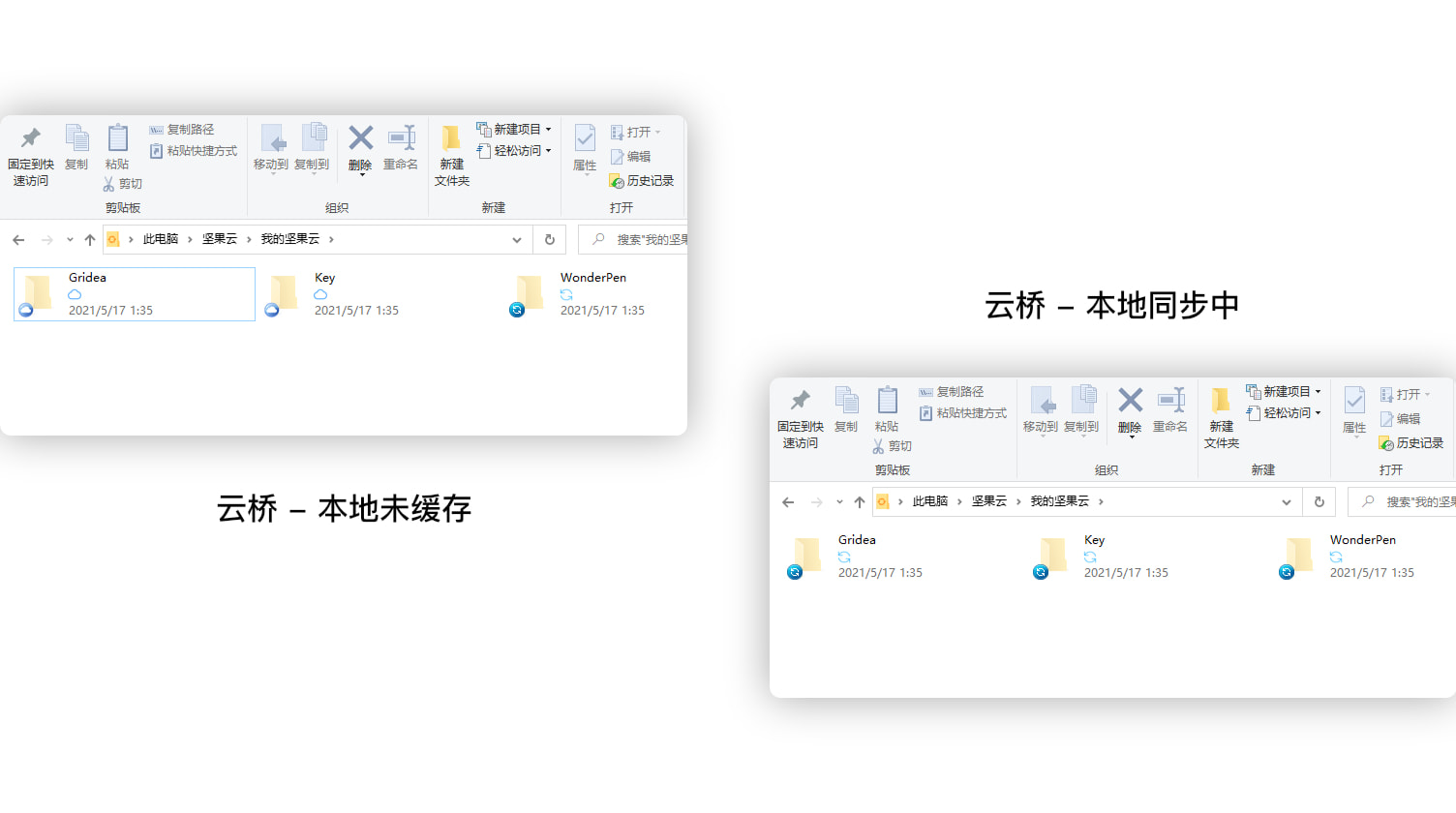 坚果云-云桥