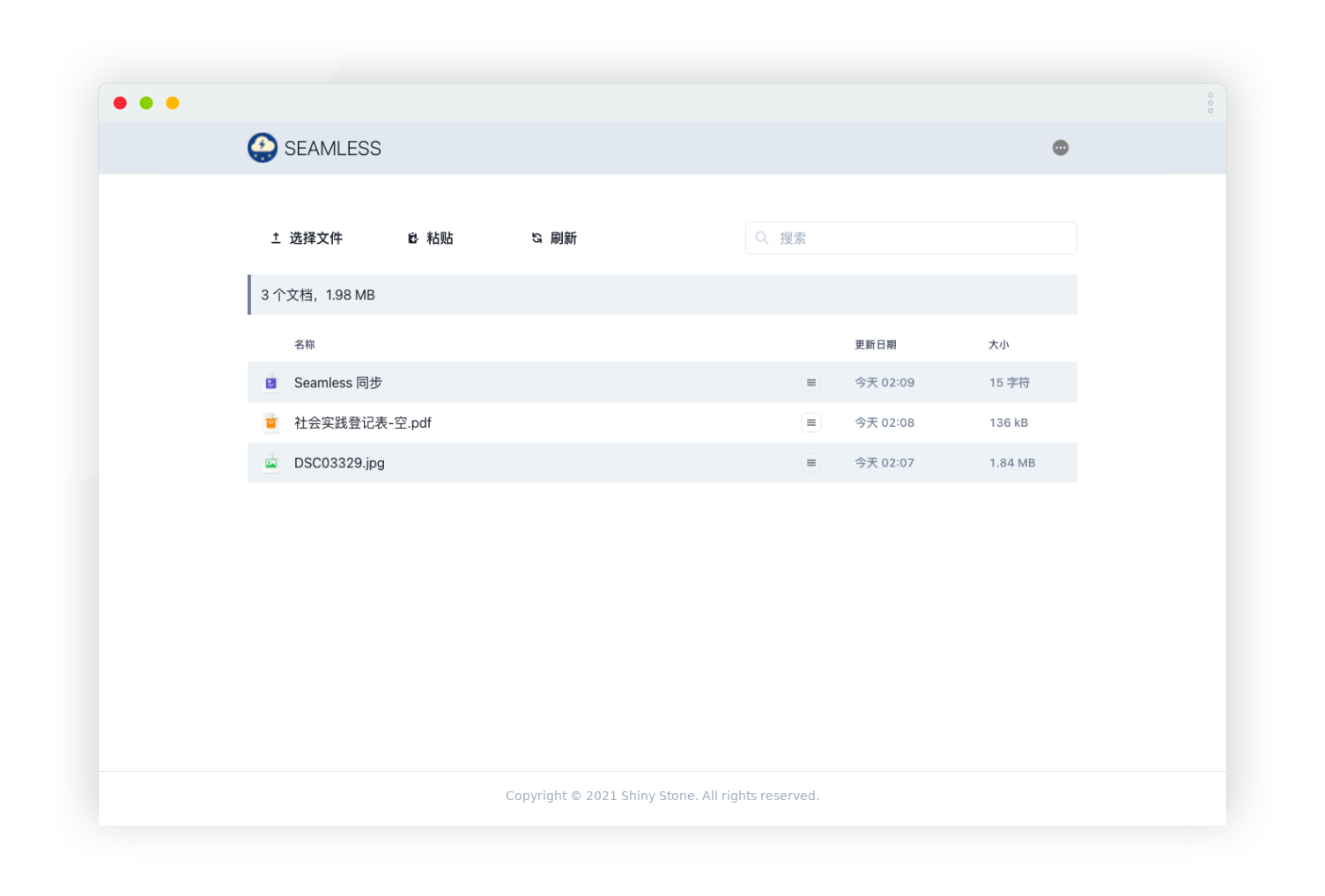 Seamless-网页版