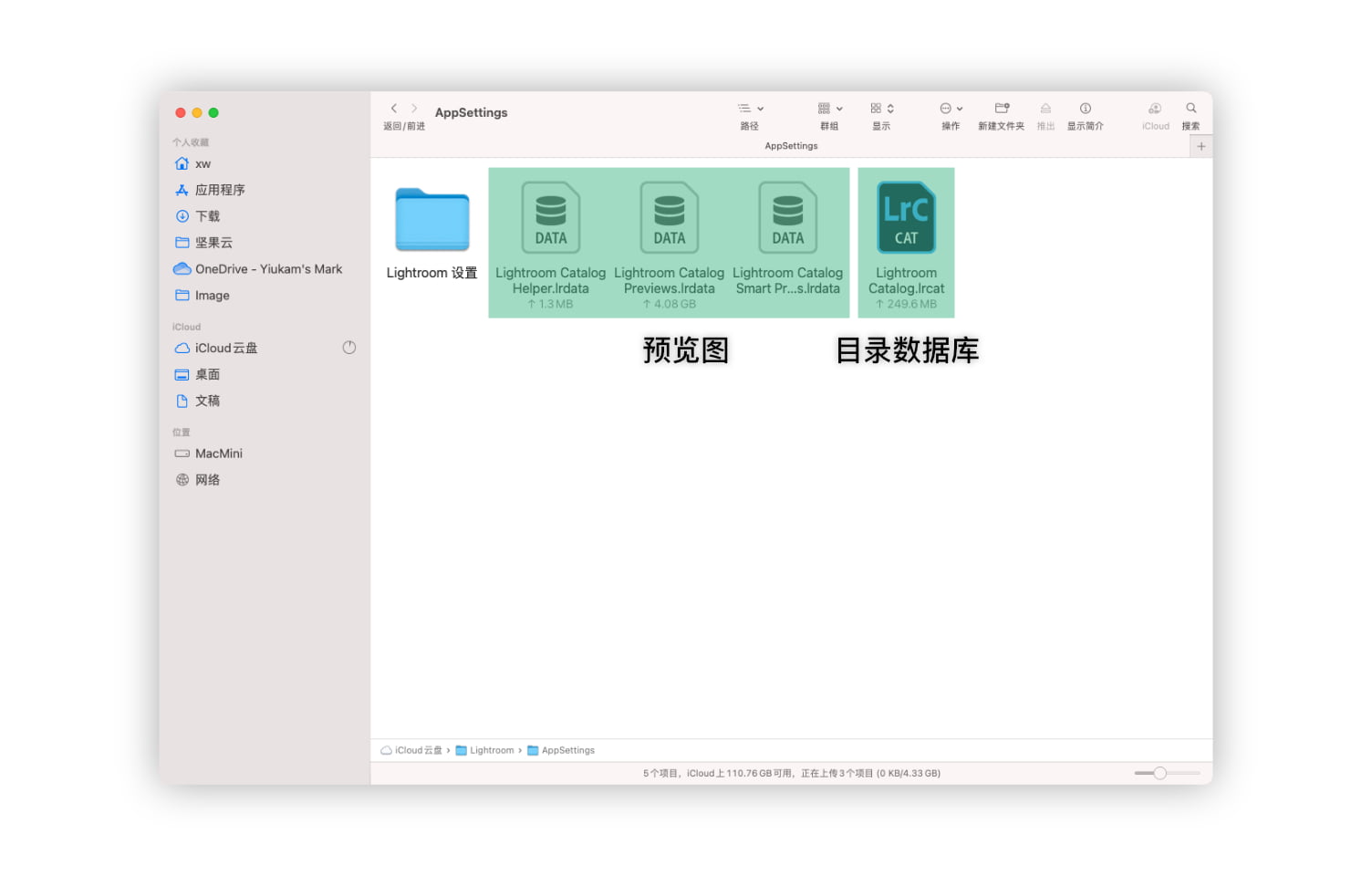 Lightroom-目录组成