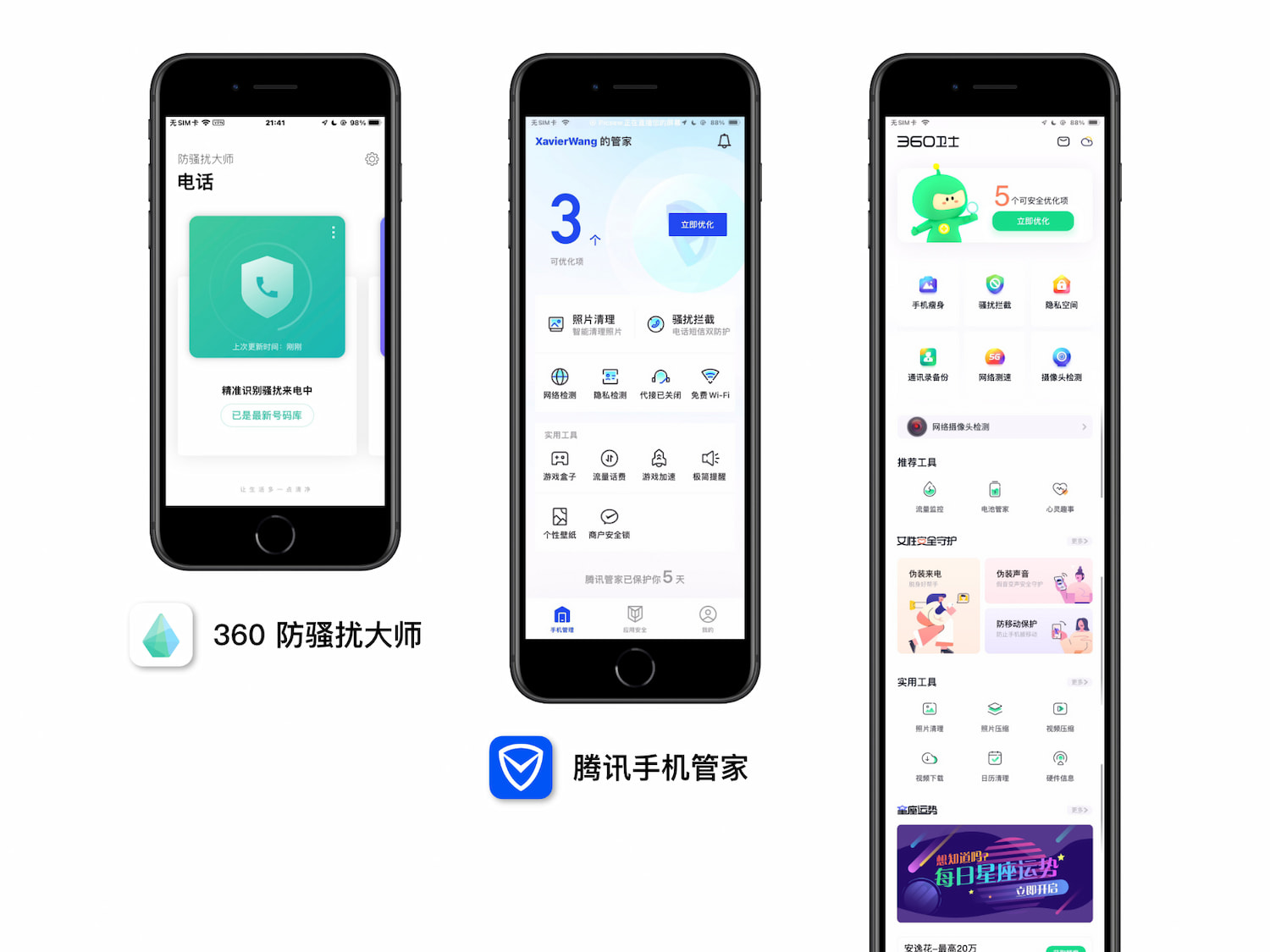 应用首页比较