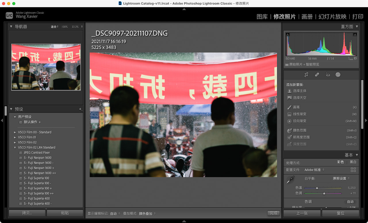 Lightroom:新蒙版面板