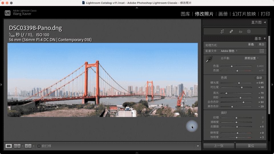 Lightroom:选择主体测试-建筑