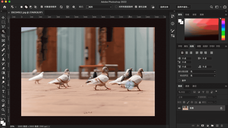 Photoshop:自动选择主体