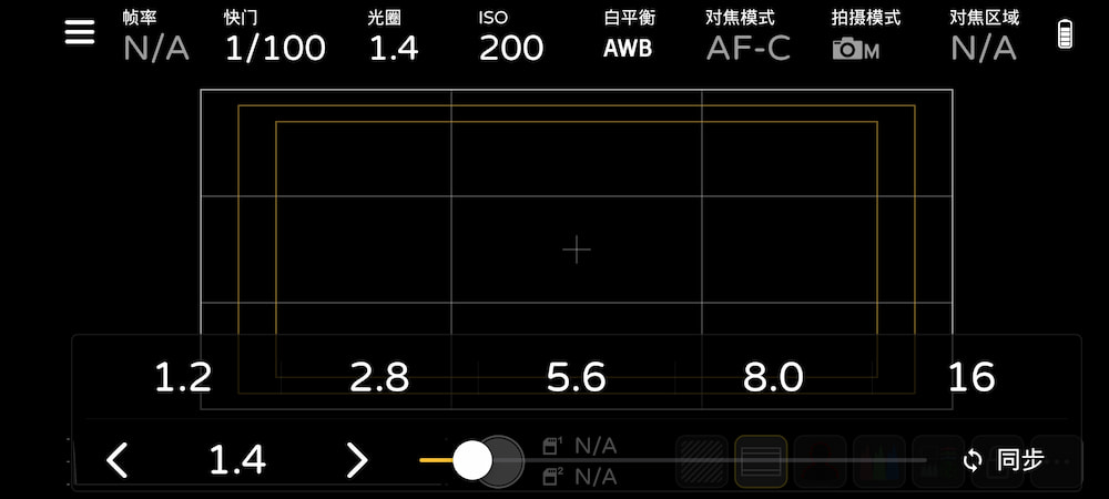 Monitor+:调整相机参数