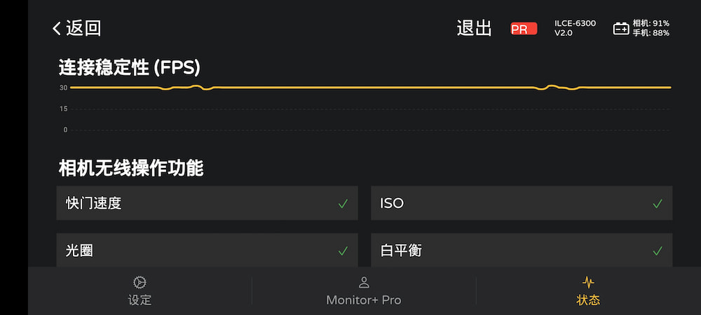 Monitor+:设置菜单