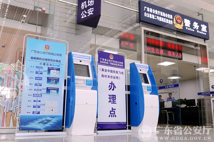 图片来源:广东省公安厅