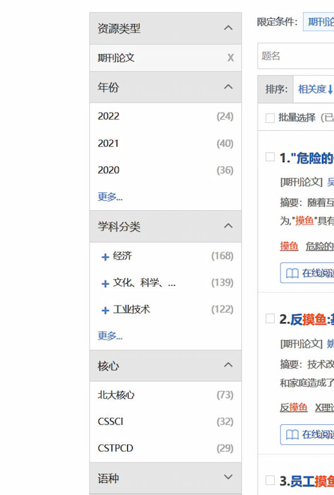 期刊筛选