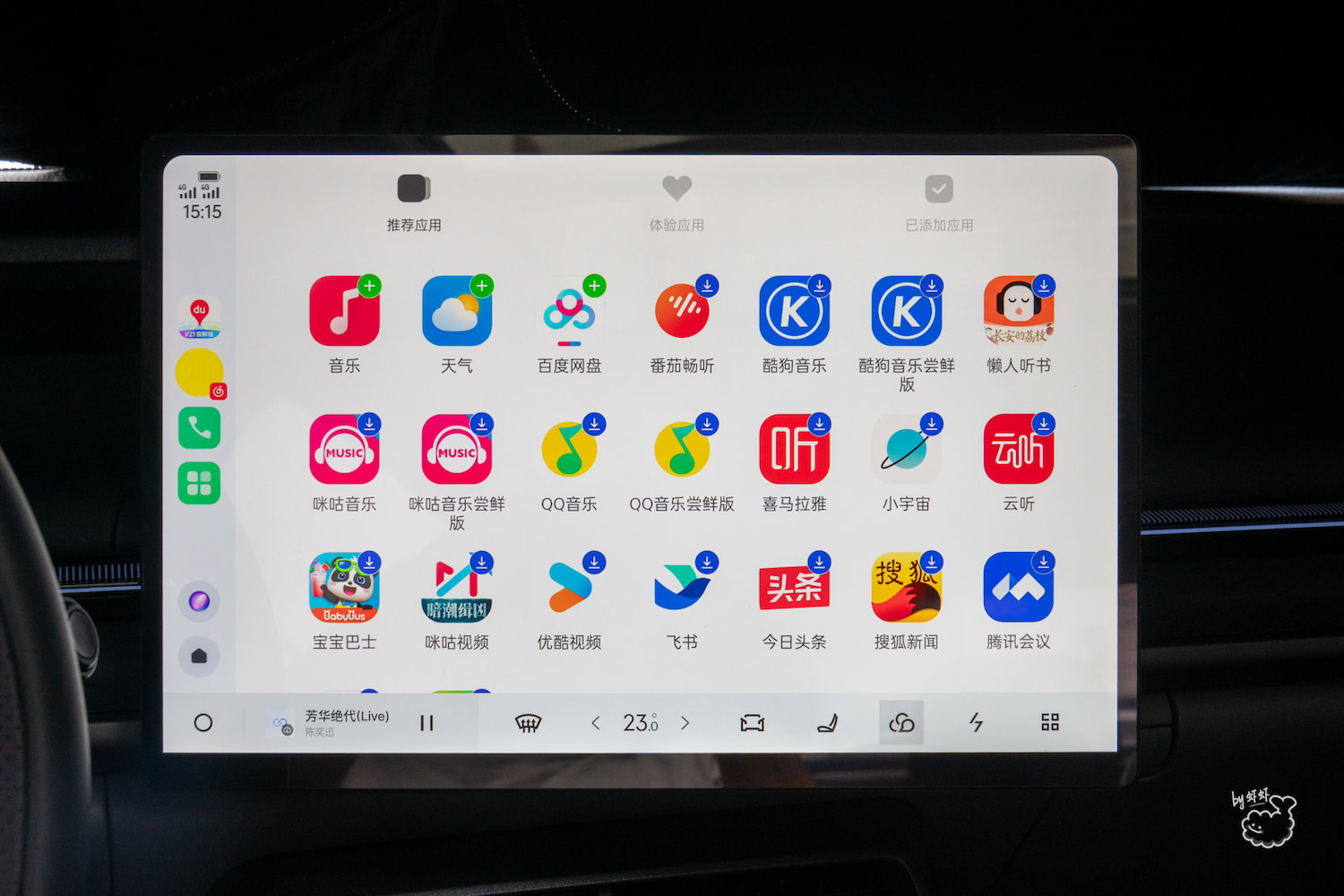 从期待到现实：领克07 CarPlay 车载初体验