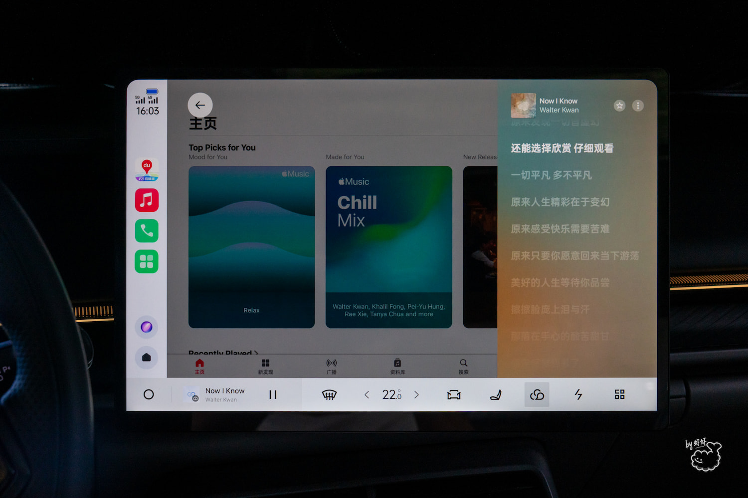 从期待到现实：领克07 CarPlay 车载初体验